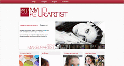 Desktop Screenshot of makeupartistbg.com